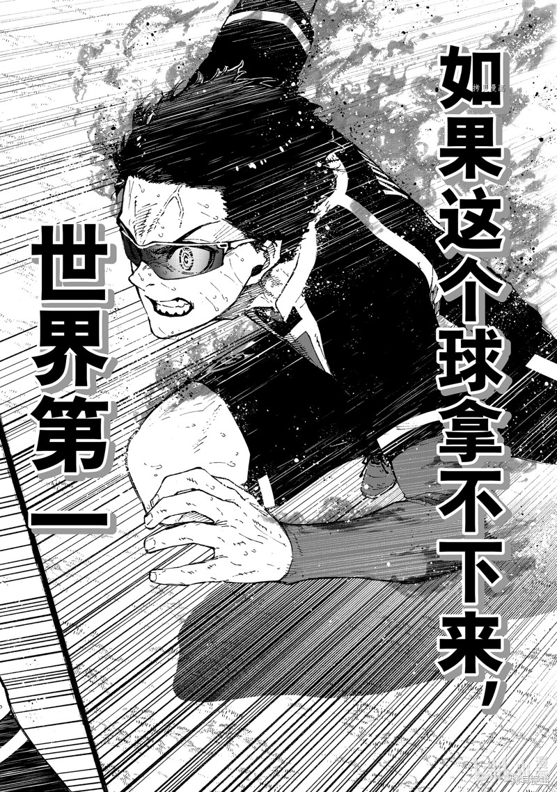 BLUE LOCK第200话在线观看 - 第18张