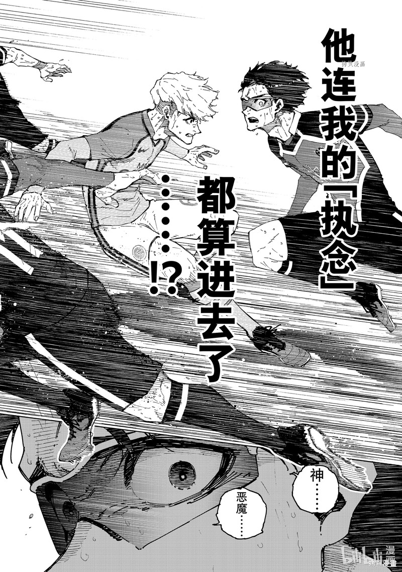 BLUE LOCK第201话在线观看 - 第14张