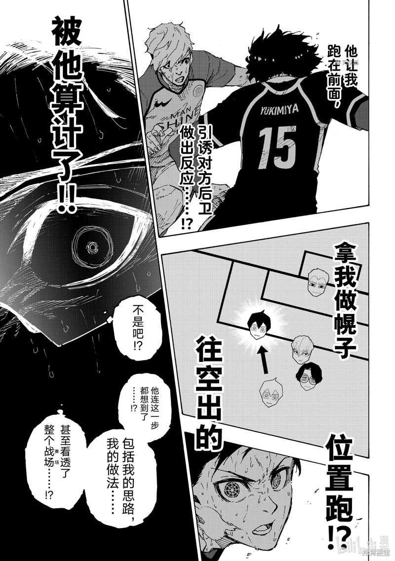 BLUE LOCK第201话在线观看 - 第13张