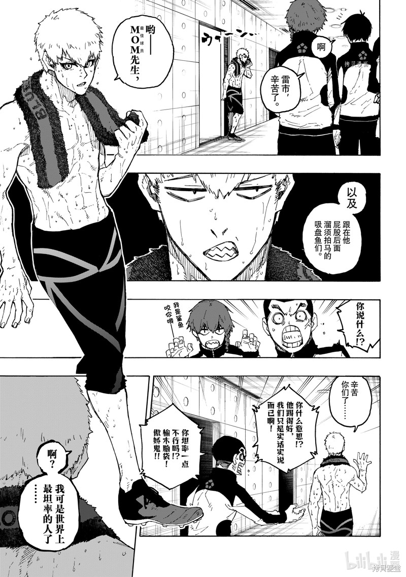 BLUE LOCK第205话在线观看 - 第7张
