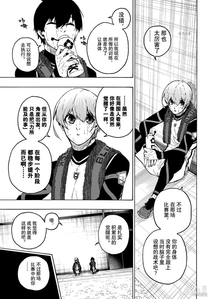 BLUE LOCK第208话在线观看 - 第7张