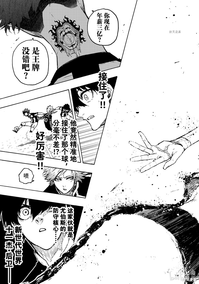 BLUE LOCK第210话在线观看 - 第19张