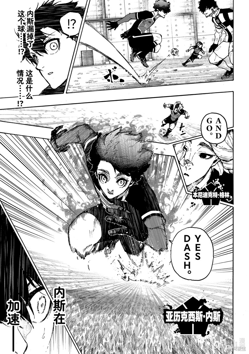 BLUE LOCK第210话在线观看 - 第15张