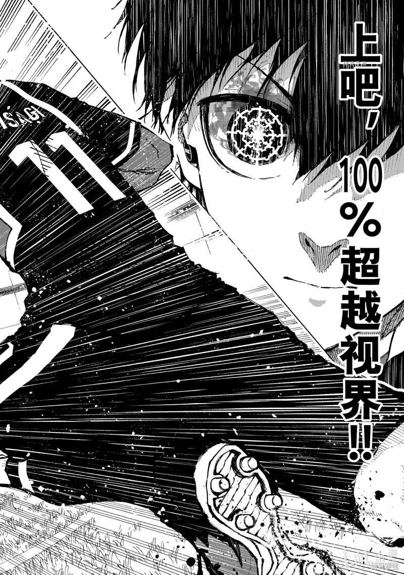 BLUE LOCK第210话在线观看 - 第10张