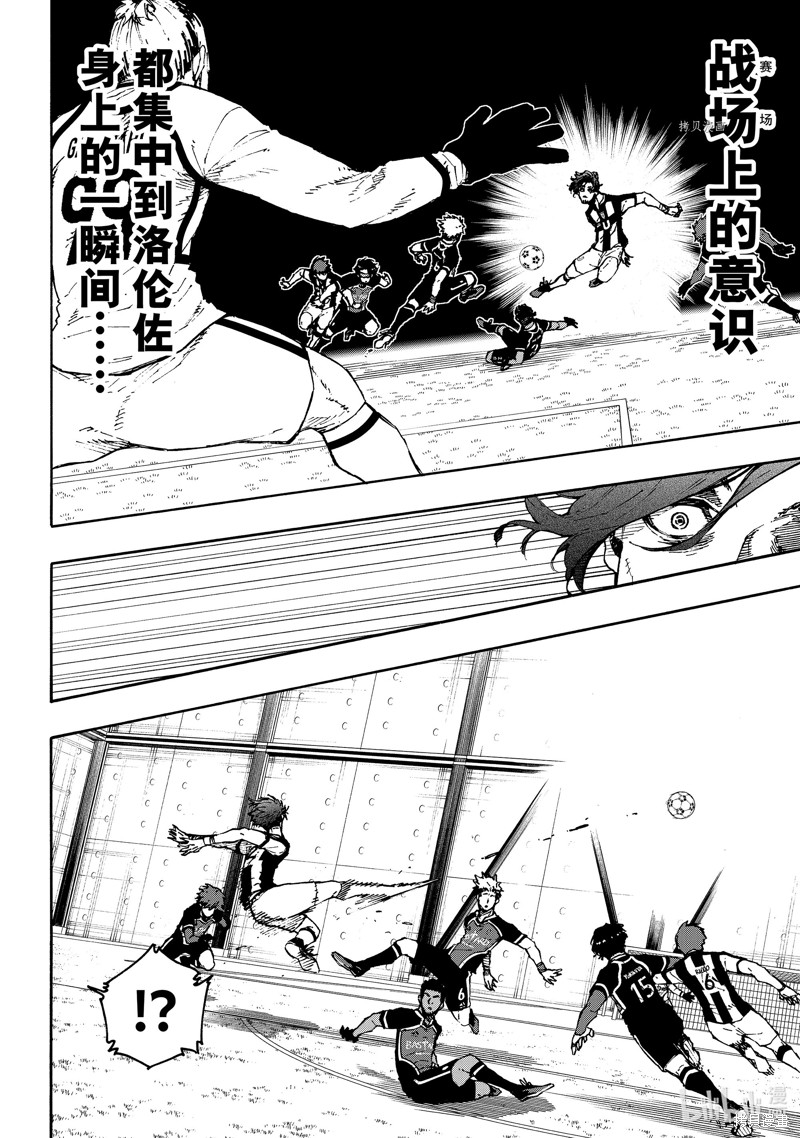 BLUE LOCK第211话在线观看 - 第14张