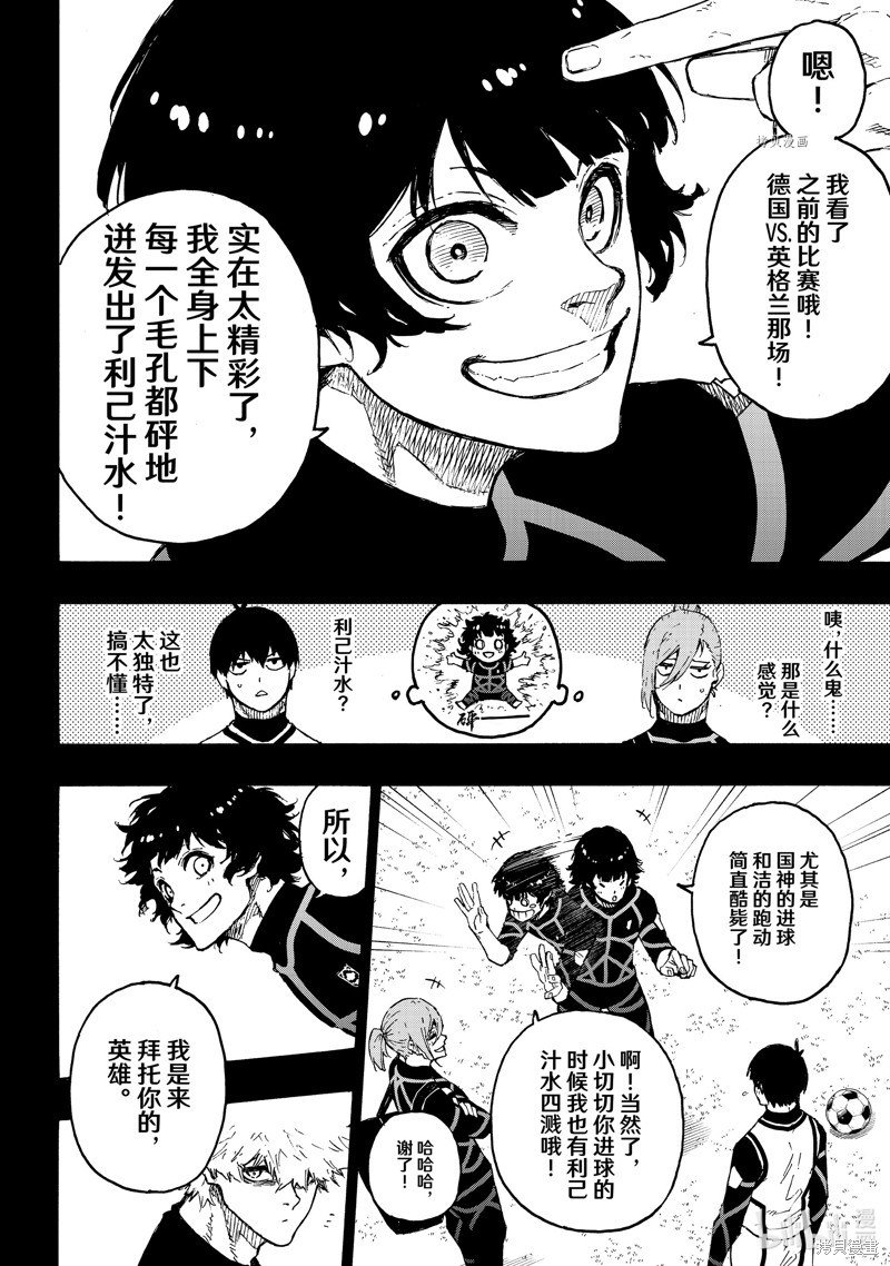 BLUE LOCK第213话在线观看 - 第14张