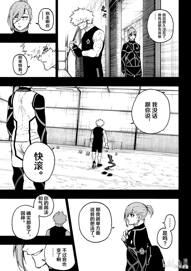BLUE LOCK第213话在线观看 - 第11张