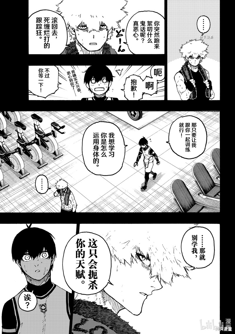 BLUE LOCK第213话在线观看 - 第7张