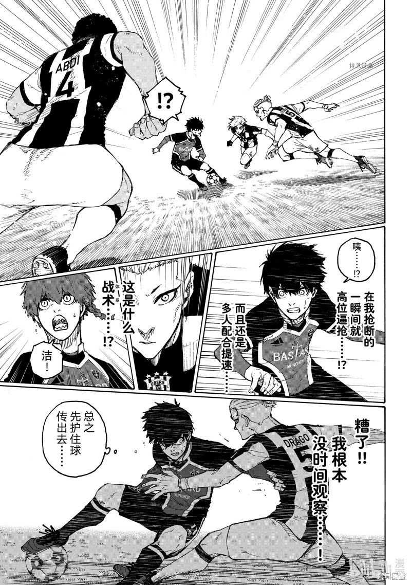 BLUE LOCK第214话在线观看 - 第17张