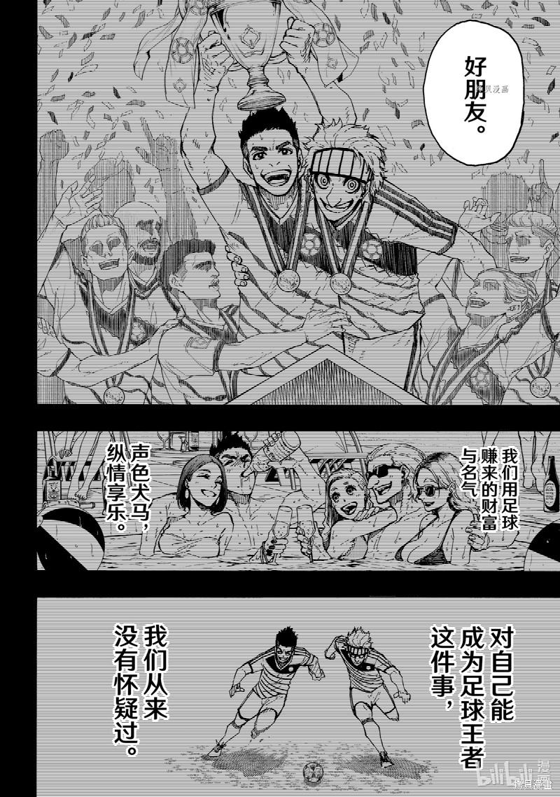 BLUE LOCK第215话在线观看 - 第16张