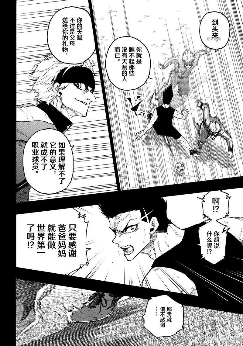 BLUE LOCK第215话在线观看 - 第14张