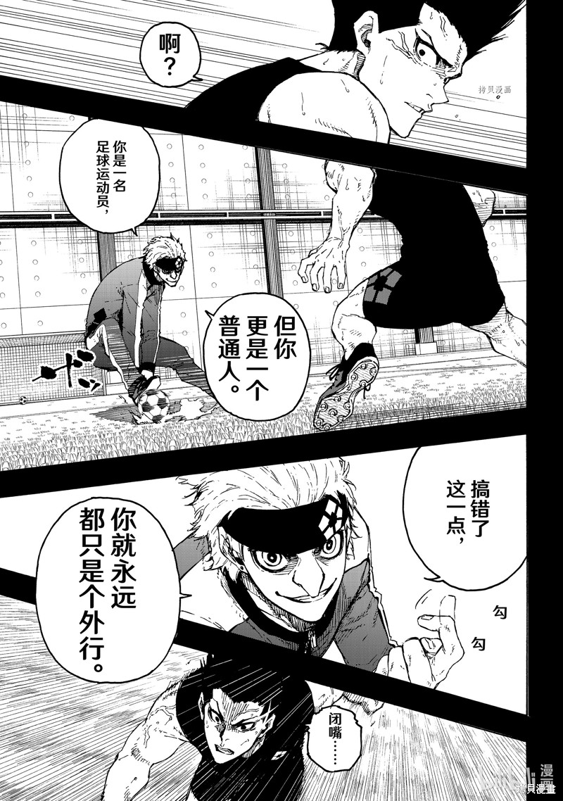 BLUE LOCK第215话在线观看 - 第13张