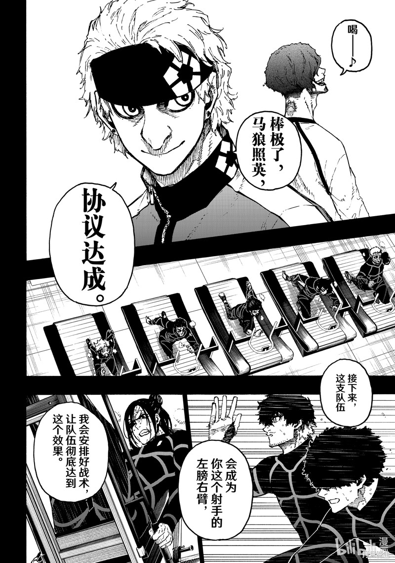BLUE LOCK第216话在线观看 - 第14张