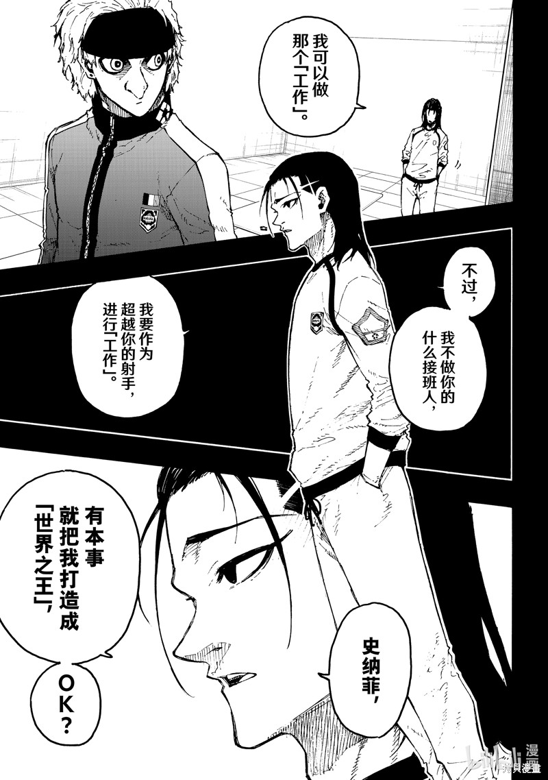 BLUE LOCK第216话在线观看 - 第13张