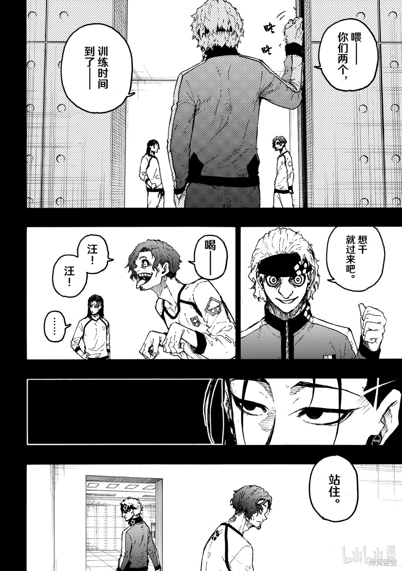BLUE LOCK第216话在线观看 - 第12张