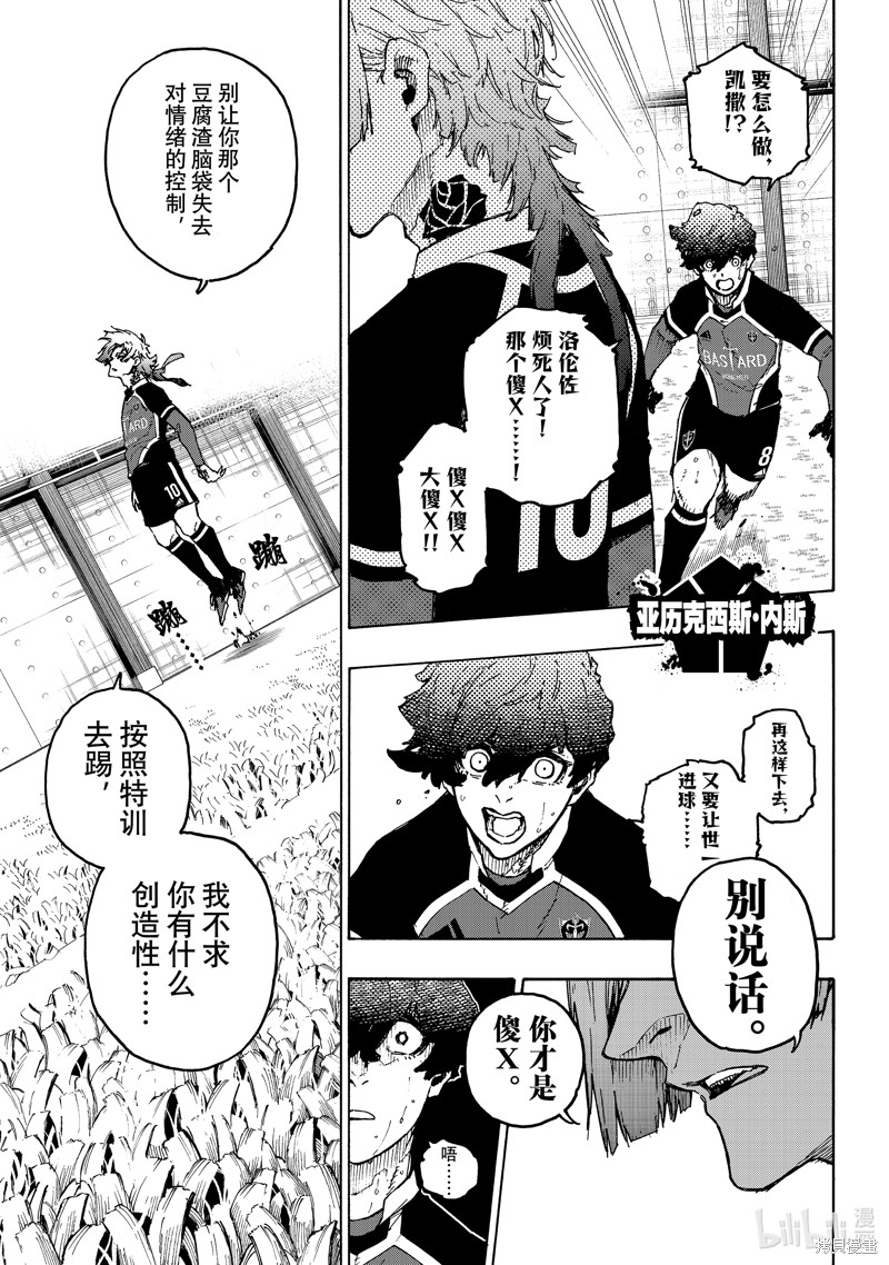 BLUE LOCK第218话在线观看 - 第15张