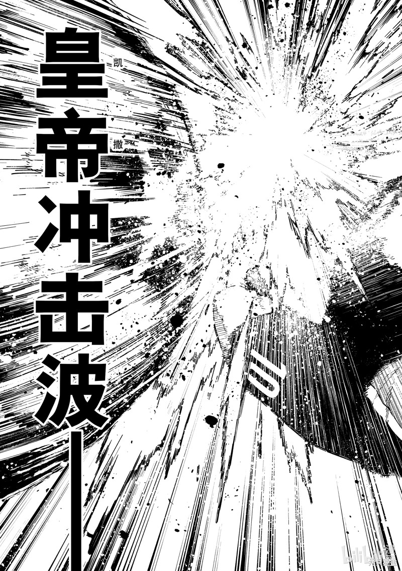 BLUE LOCK第220话在线观看 - 第17张