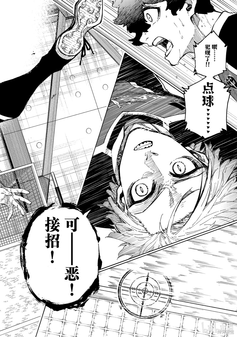 BLUE LOCK第220话在线观看 - 第14张