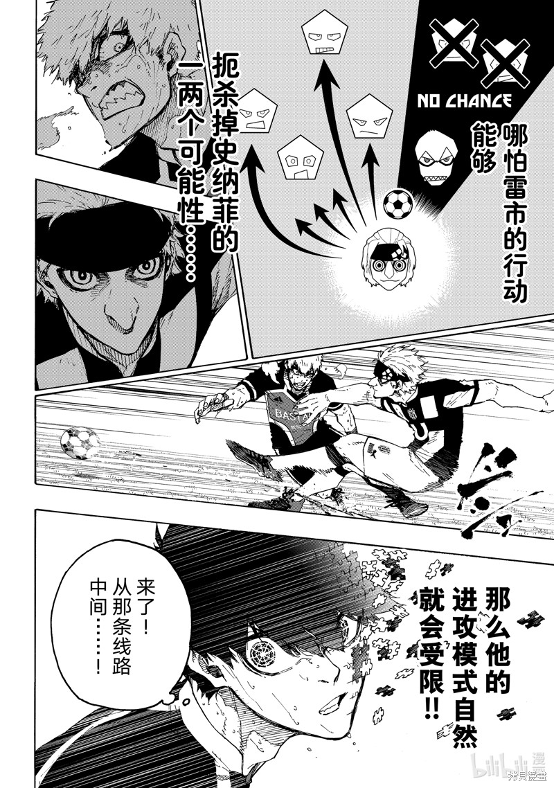 BLUE LOCK第224话在线观看 - 第12张