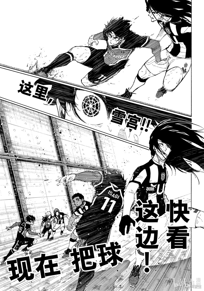 BLUE LOCK第225话在线观看 - 第15张