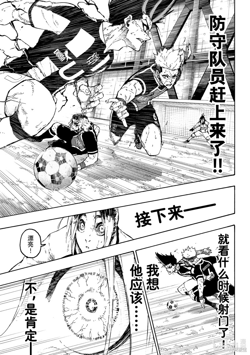 BLUE LOCK第225话在线观看 - 第3张