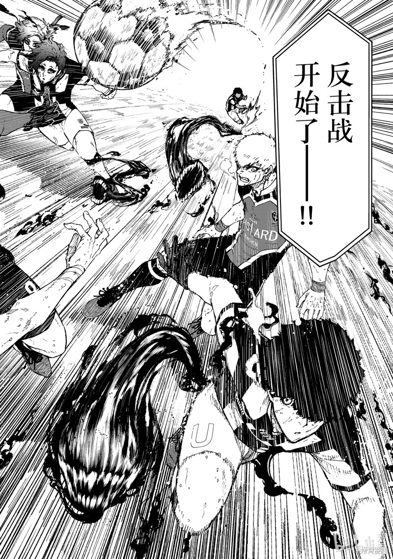 BLUE LOCK第226话在线观看 - 第2张