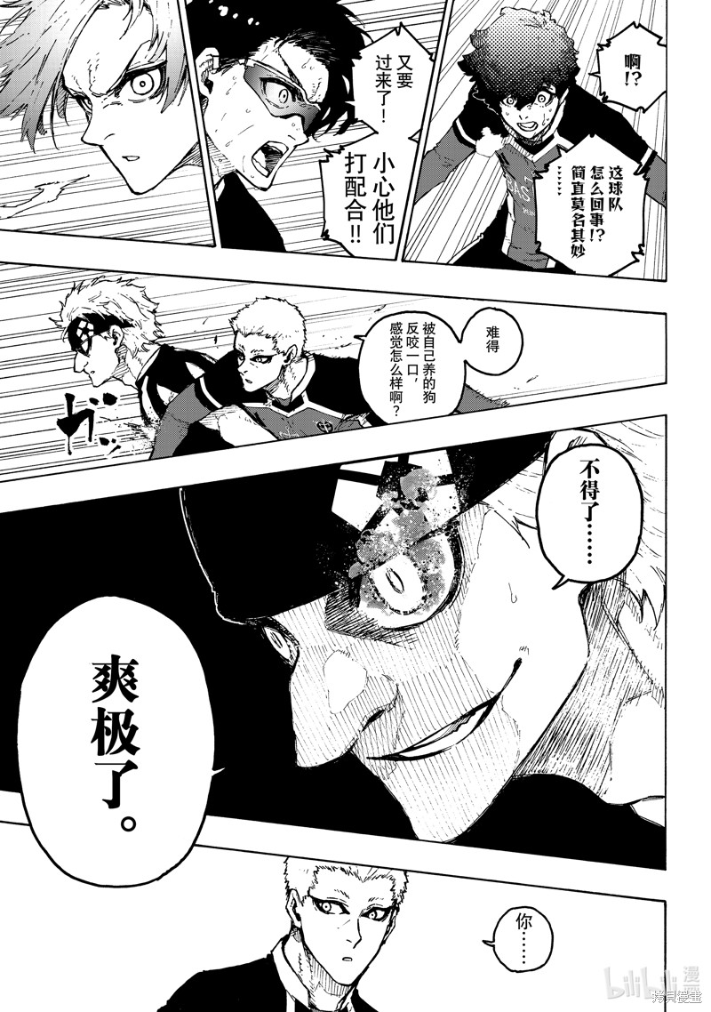 BLUE LOCK第227话在线观看 - 第11张