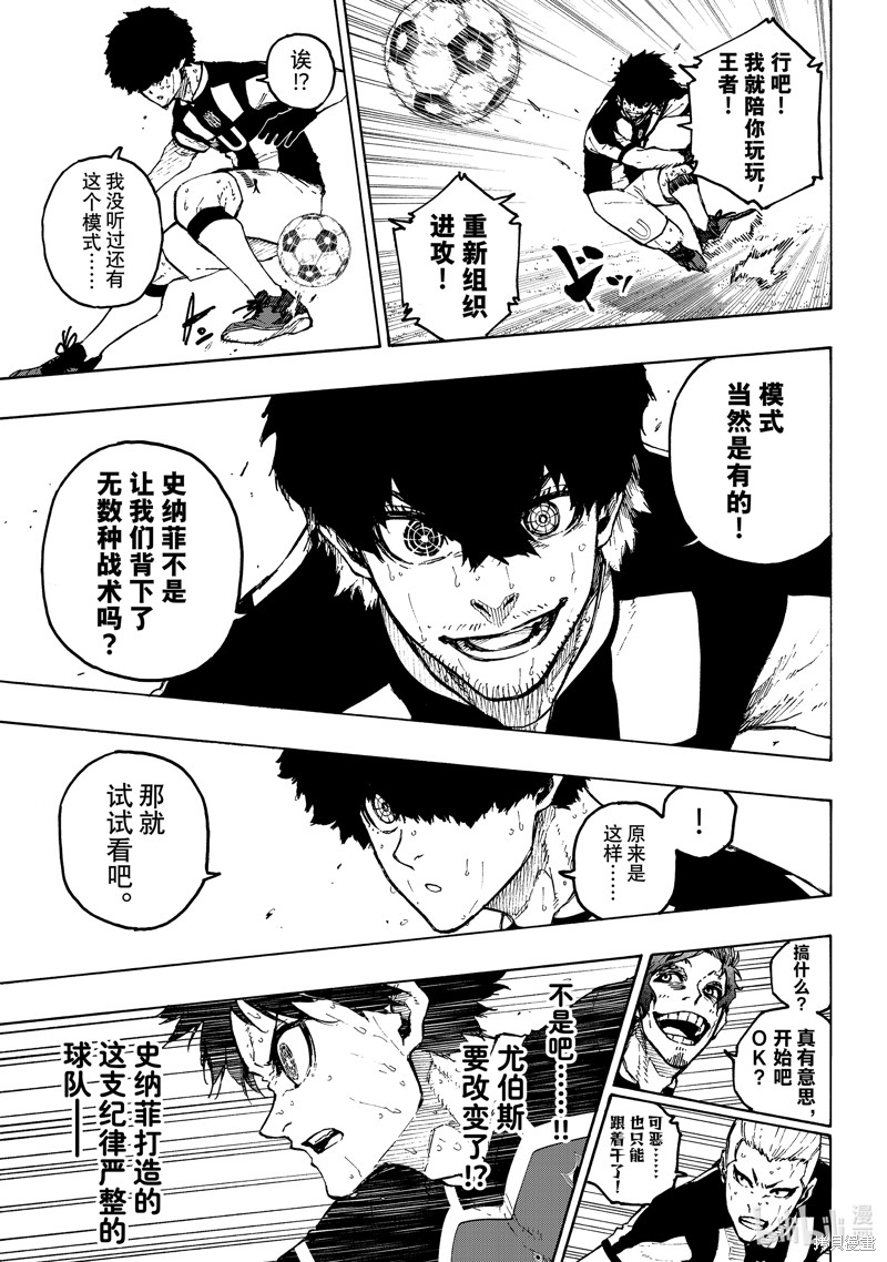 BLUE LOCK第227话在线观看 - 第9张
