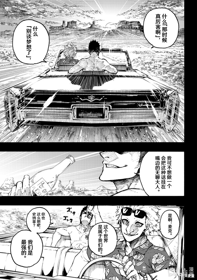 BLUE LOCK第227话在线观看 - 第3张