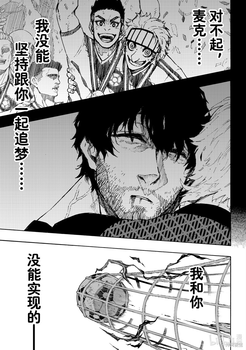 BLUE LOCK第229话在线观看 - 第11张