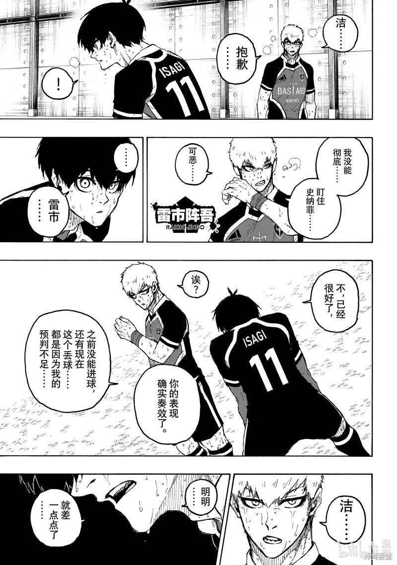BLUE LOCK第230话在线观看 - 第5张