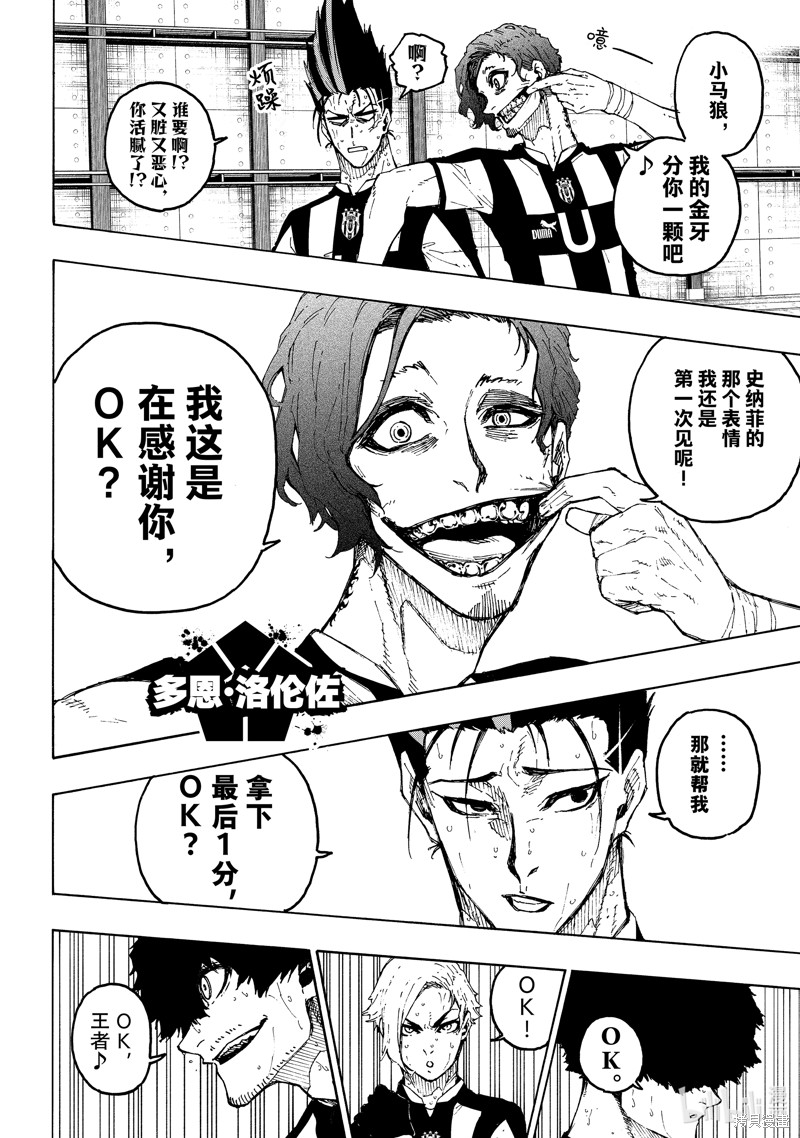 BLUE LOCK第231话在线观看 - 第14张