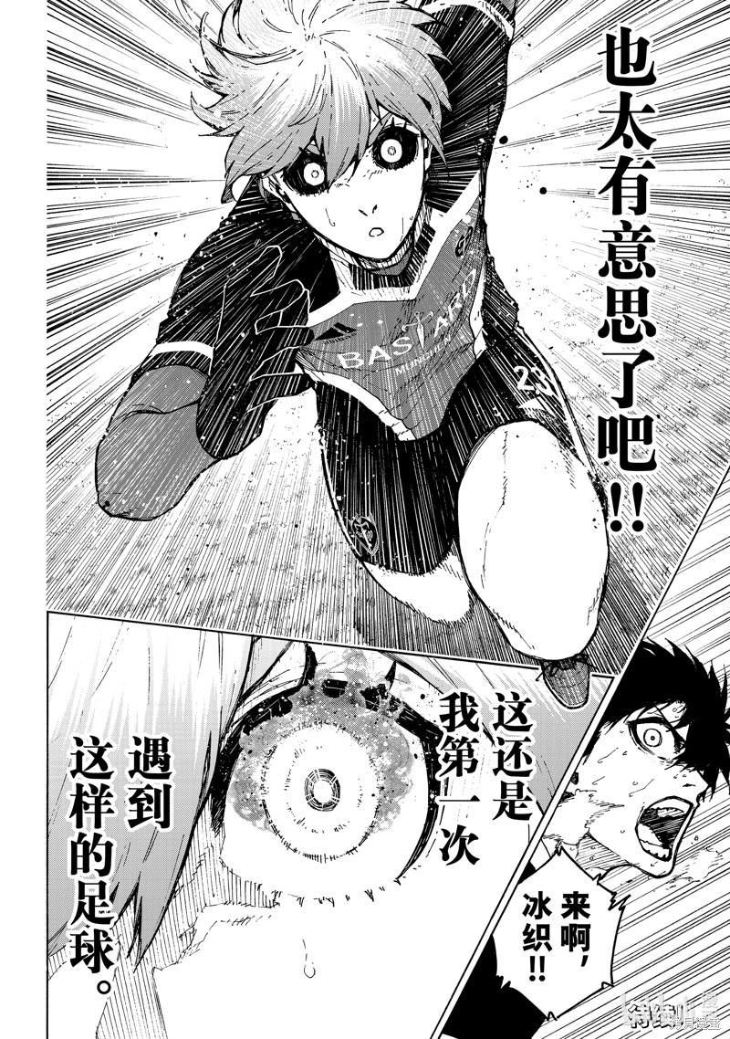 BLUE LOCK第232话在线观看 - 第21张