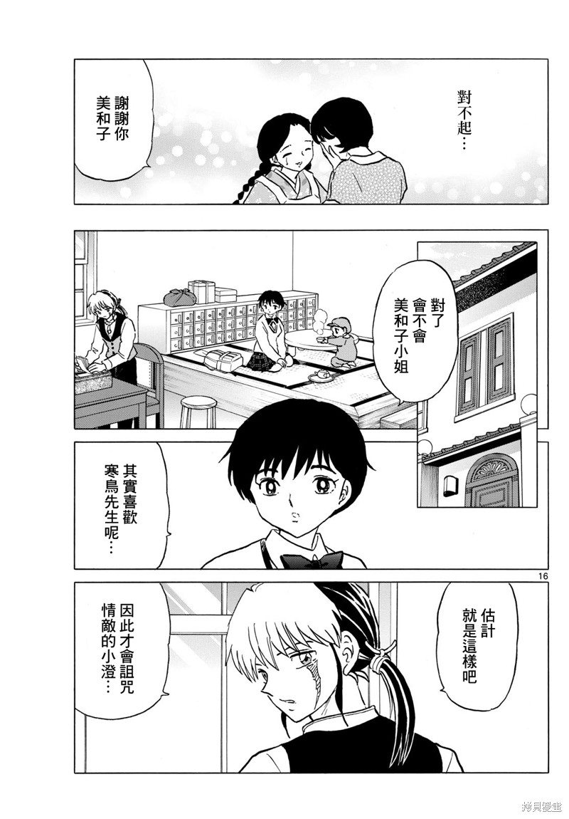 摩绪第200话在线观看 - 第15张