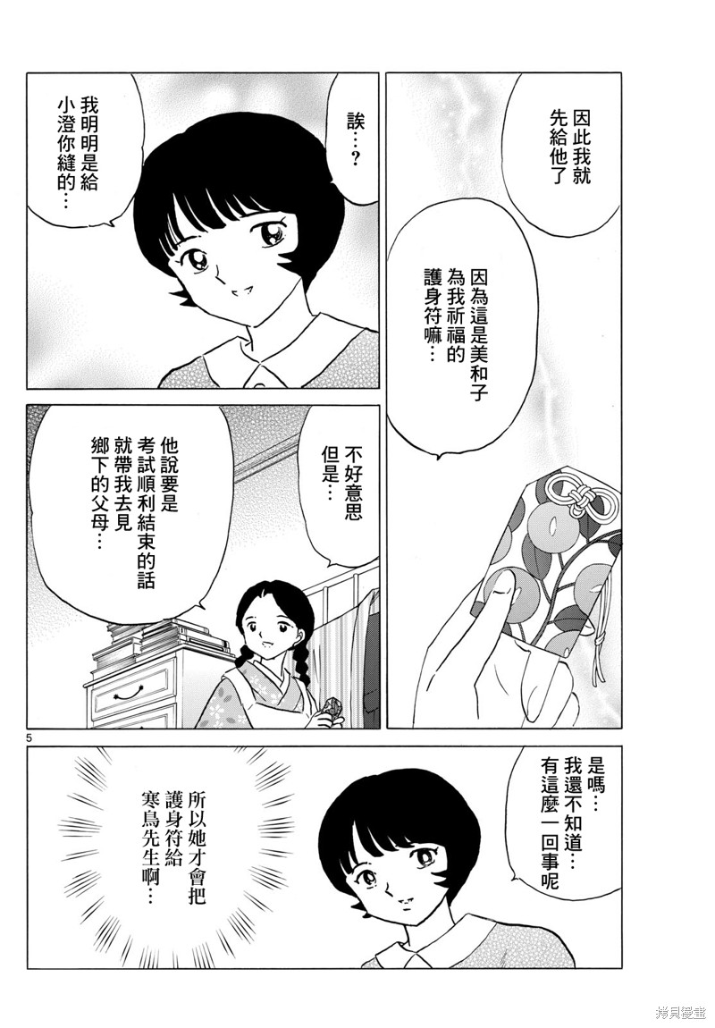 摩绪第200话在线观看 - 第4张