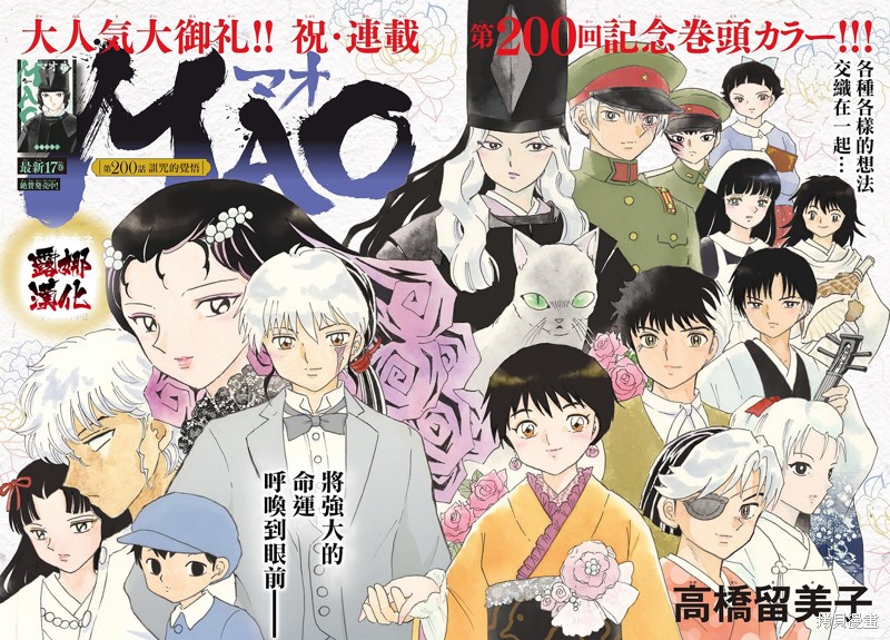 摩绪第200话在线观看 - 第2张