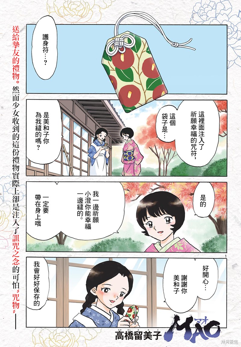 摩绪第200话在线观看 - 第1张