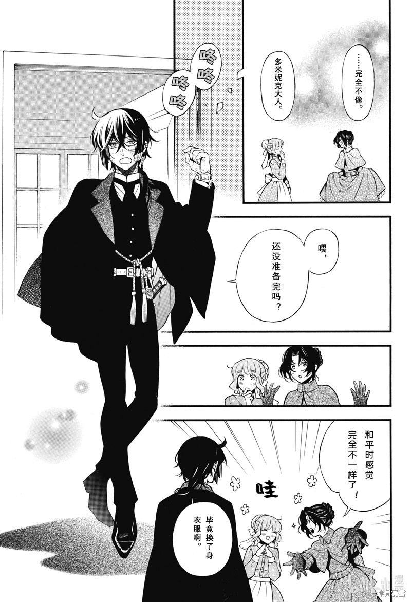 瓦尼塔斯的手记第60.5话在线观看 - 第5张