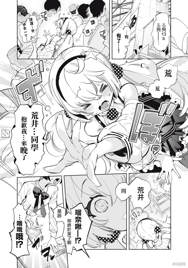 你的专属×需你主播~今晚也请教教贝儿哦~第13话在线观看 - 第1张