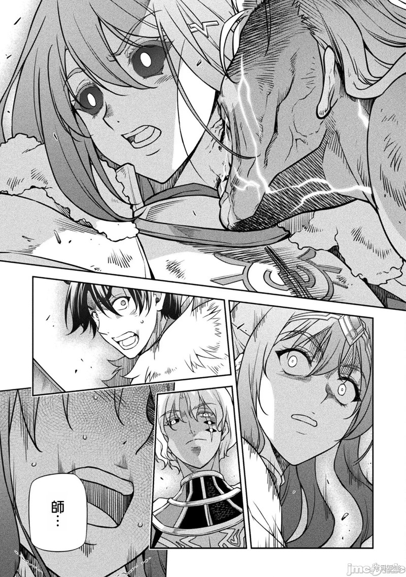 DRAWING 最强漫画家利用绘画技能在异世界开无双！第78话在线观看 - 第16张