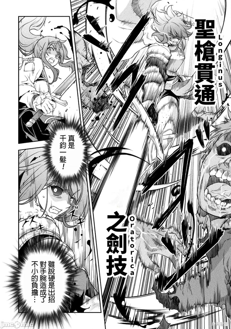 DRAWING 最强漫画家利用绘画技能在异世界开无双！第78话在线观看 - 第15张