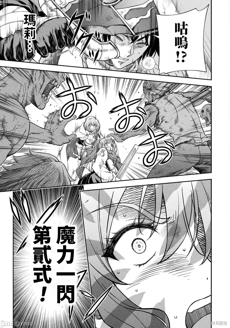 DRAWING 最强漫画家利用绘画技能在异世界开无双！第78话在线观看 - 第14张