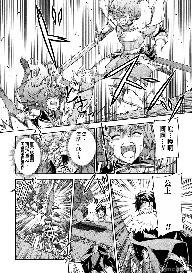 DRAWING 最强漫画家利用绘画技能在异世界开无双！第78话在线观看 - 第13张