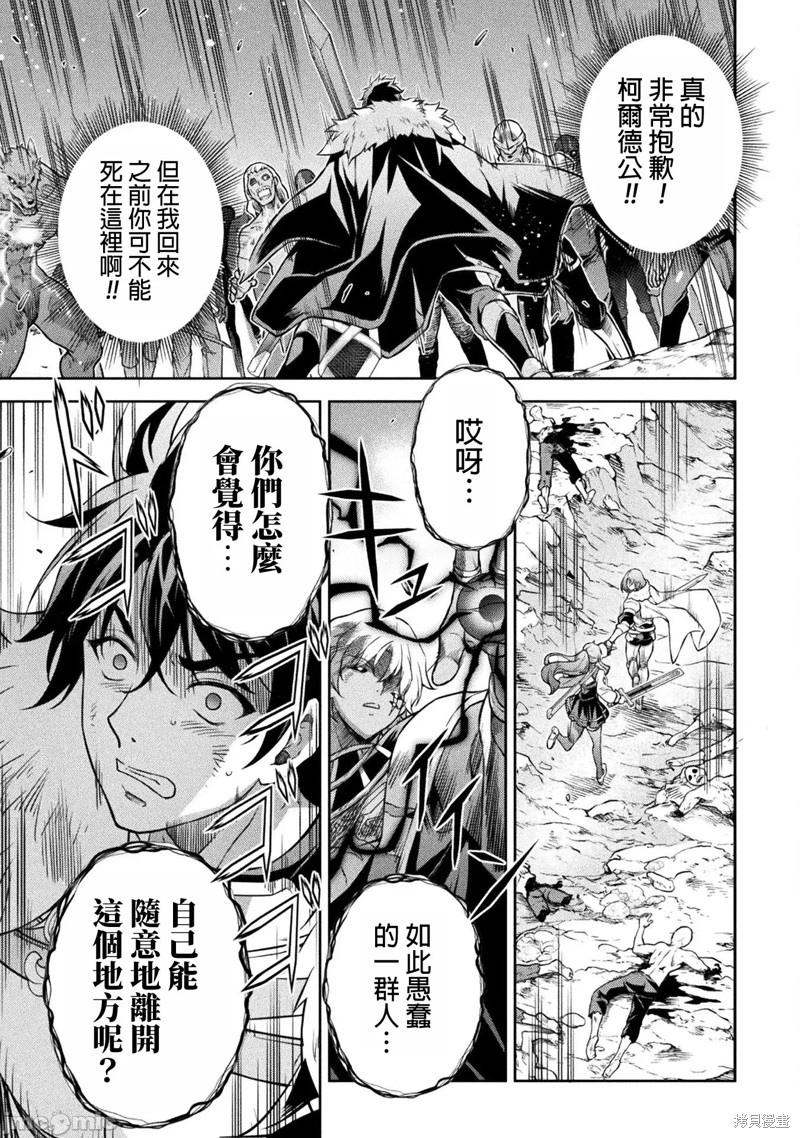 DRAWING 最强漫画家利用绘画技能在异世界开无双！第78话在线观看 - 第12张