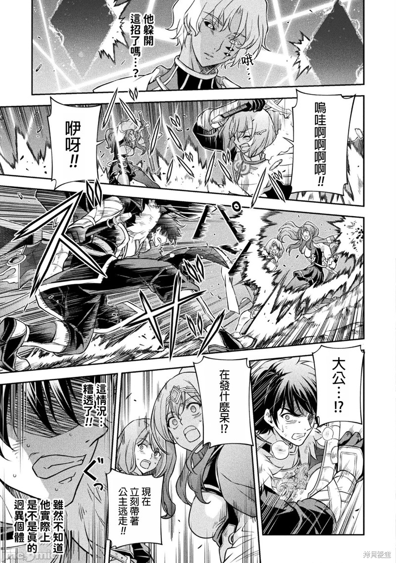 DRAWING 最强漫画家利用绘画技能在异世界开无双！第78话在线观看 - 第10张