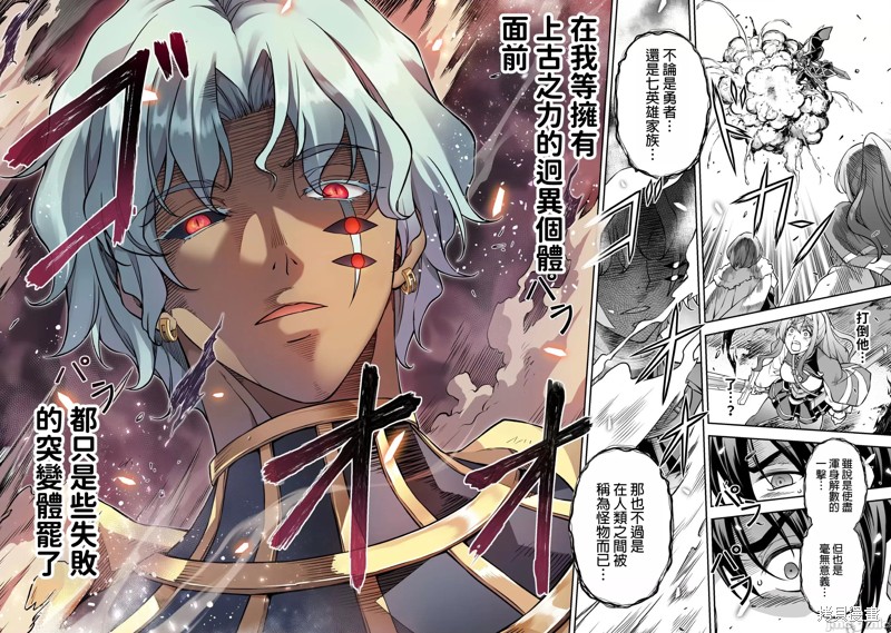 DRAWING 最强漫画家利用绘画技能在异世界开无双！第78话在线观看 - 第8张