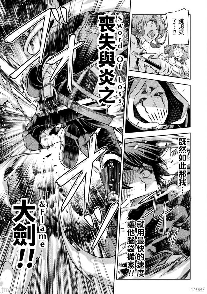 DRAWING 最强漫画家利用绘画技能在异世界开无双！第78话在线观看 - 第7张