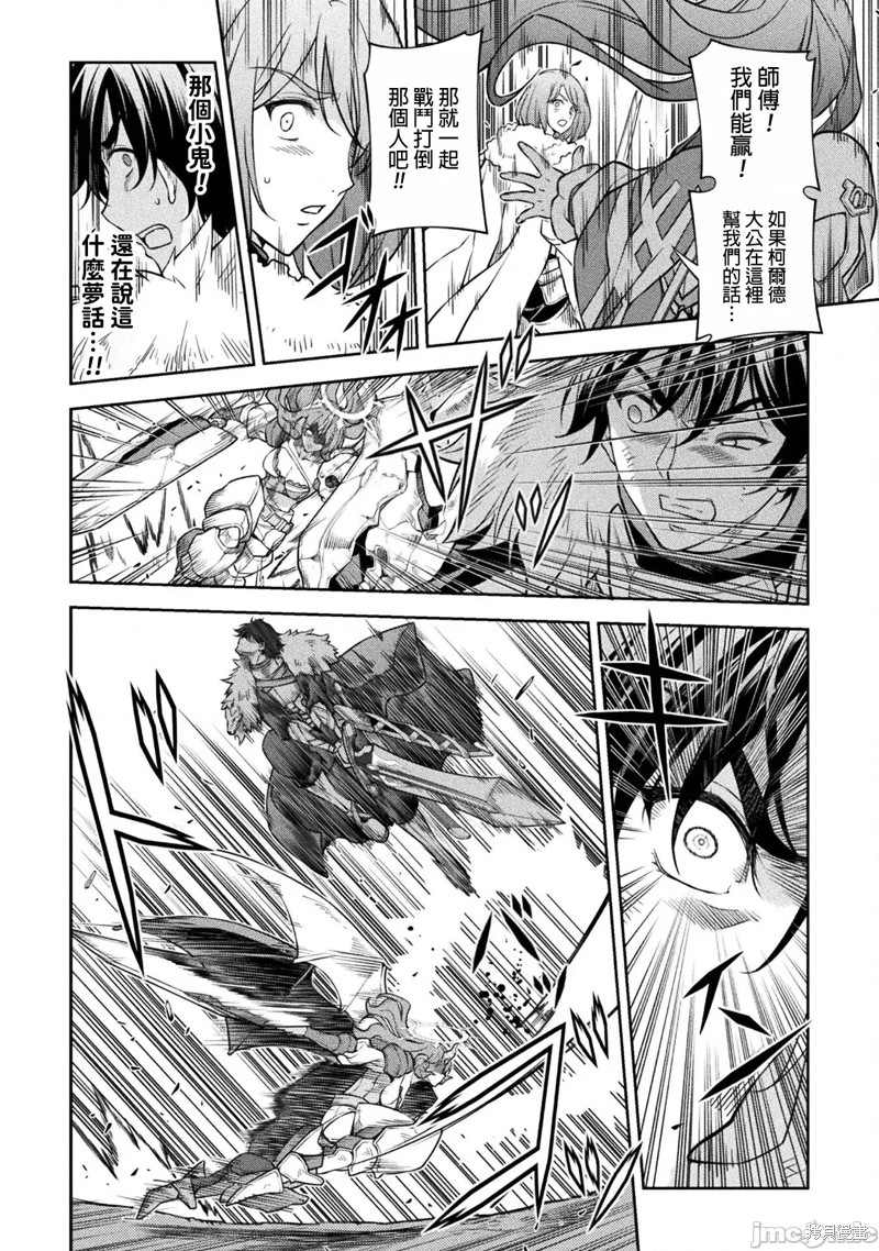 DRAWING 最强漫画家利用绘画技能在异世界开无双！第78话在线观看 - 第6张