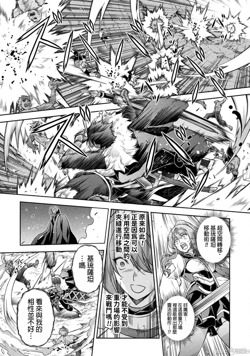 DRAWING 最强漫画家利用绘画技能在异世界开无双！第78话在线观看 - 第5张