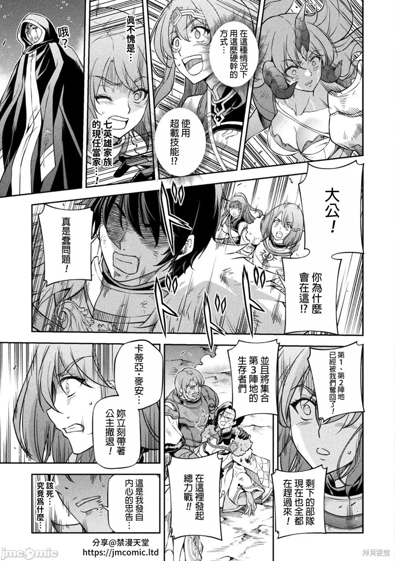DRAWING 最强漫画家利用绘画技能在异世界开无双！第78话在线观看 - 第3张